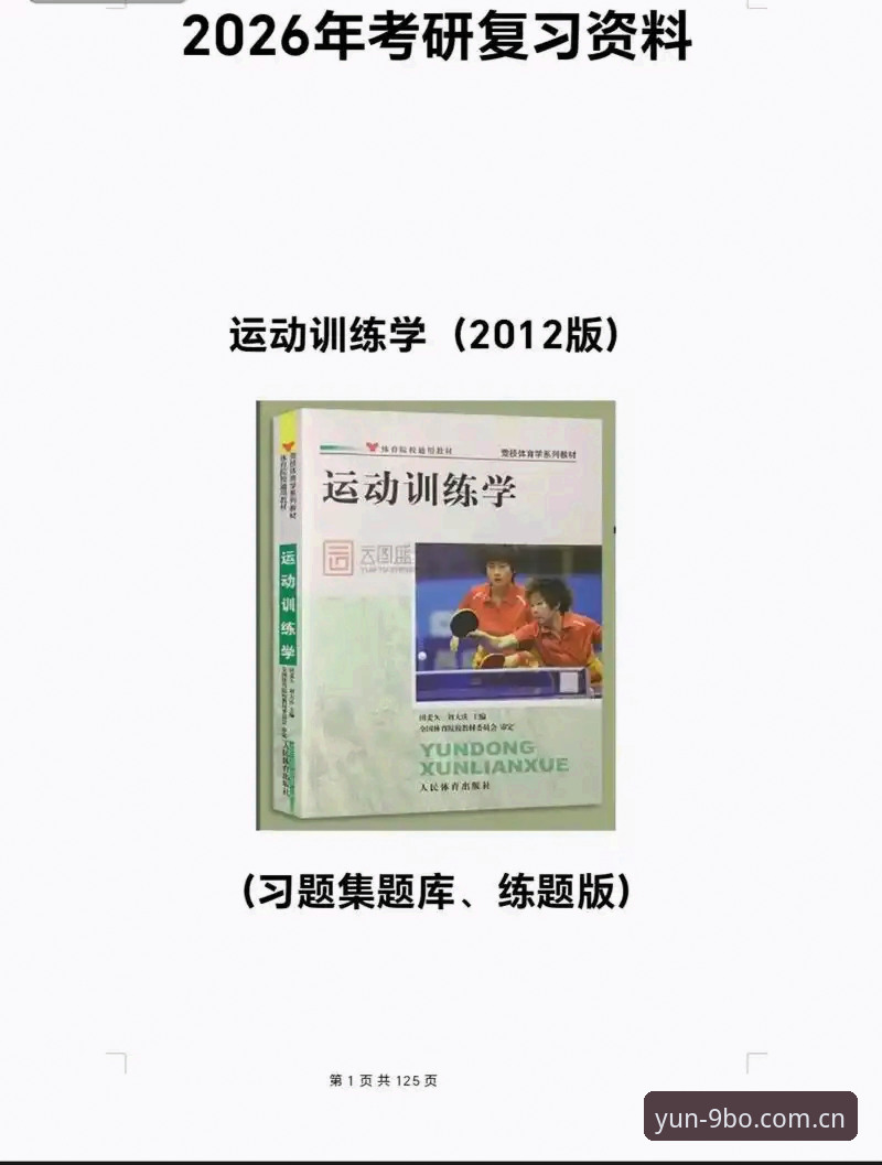 深度揭秘2026博体育苹果版：高效实战指南与操作内幕