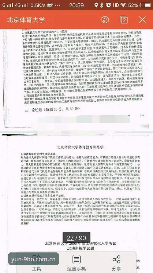 9博体育平台资深用户分享：从注册到实战的完整使用心得