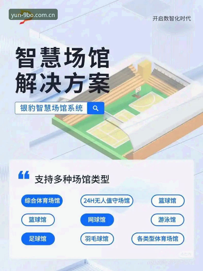 bo体育推荐iOS版详解：如何通过创新思维解锁体育娱乐新体验