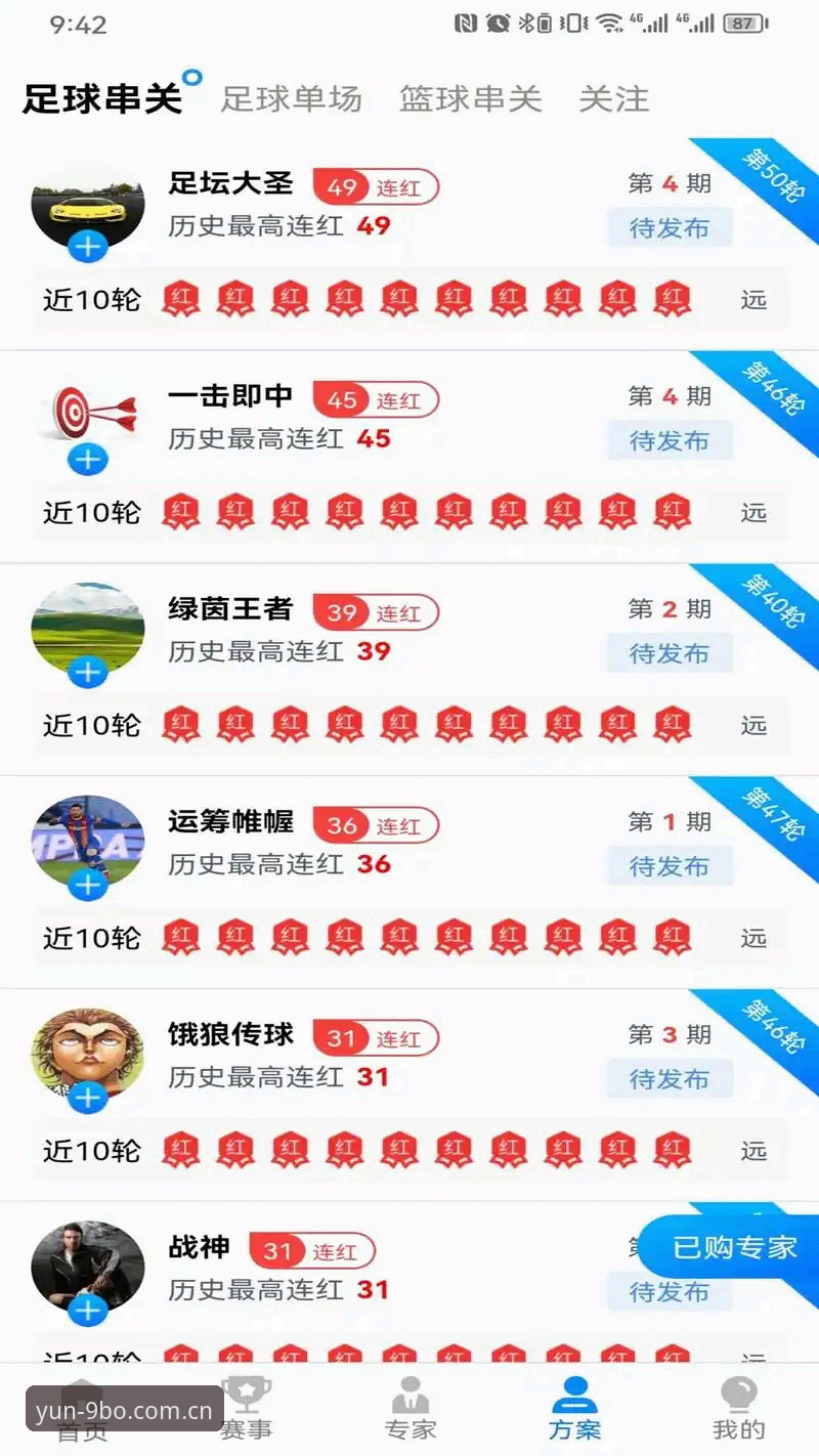 bo体育推荐iOS版详解：如何通过创新思维解锁体育娱乐新体验