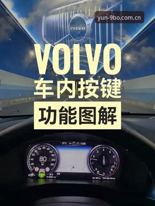 BO体育平台 9博体育平台功能详解与使用指南